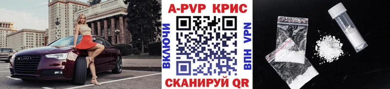 купить закладку  Орехово-Зуево  mega вход  площадка телеграм  Альфа ПВП кристаллы 