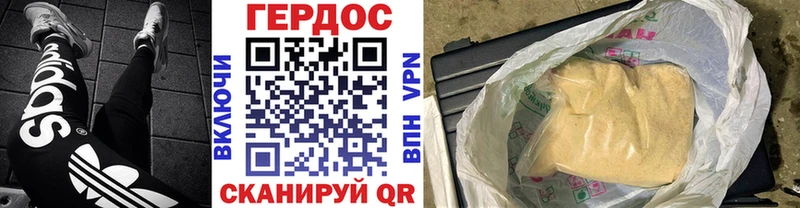 ГЕРОИН хмурый  Орехово-Зуево 