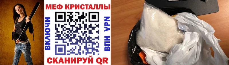 Меф мяу мяу кристаллы Орехово-Зуево