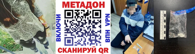 Метадон кристалл  Орехово-Зуево 